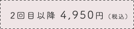 函館・ミックコスメティック・ホワイトニング